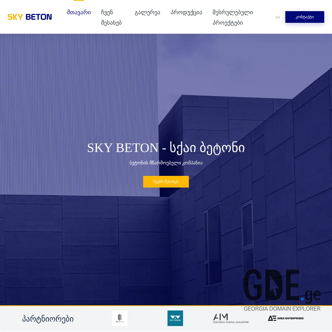 Screenshot of the site skybeton.ge at 2026-03-27