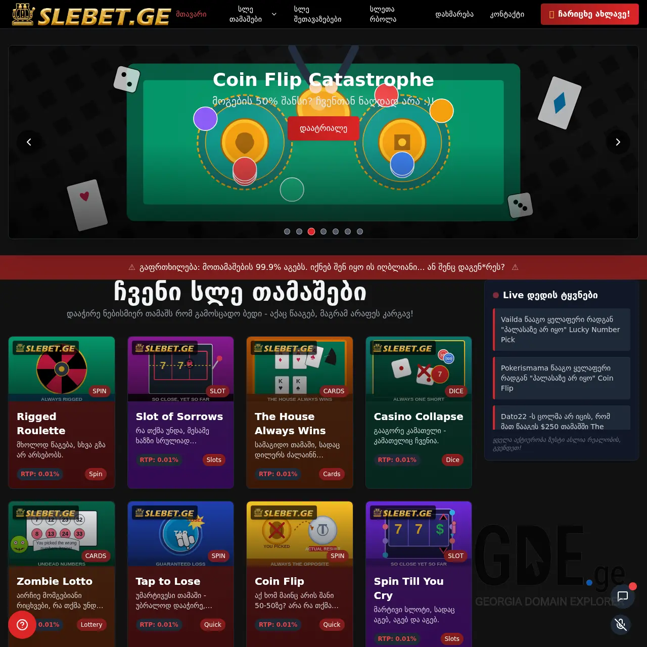 Screenshot of the site slebet.ge at 2026-03-26