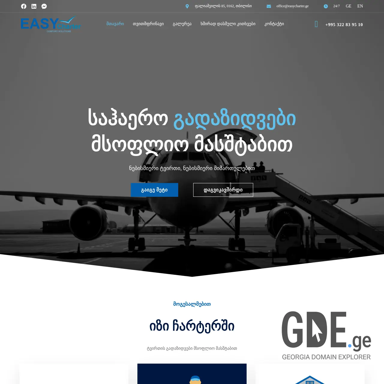 Screenshot of the site smart-feed.ge at 2026-03-27