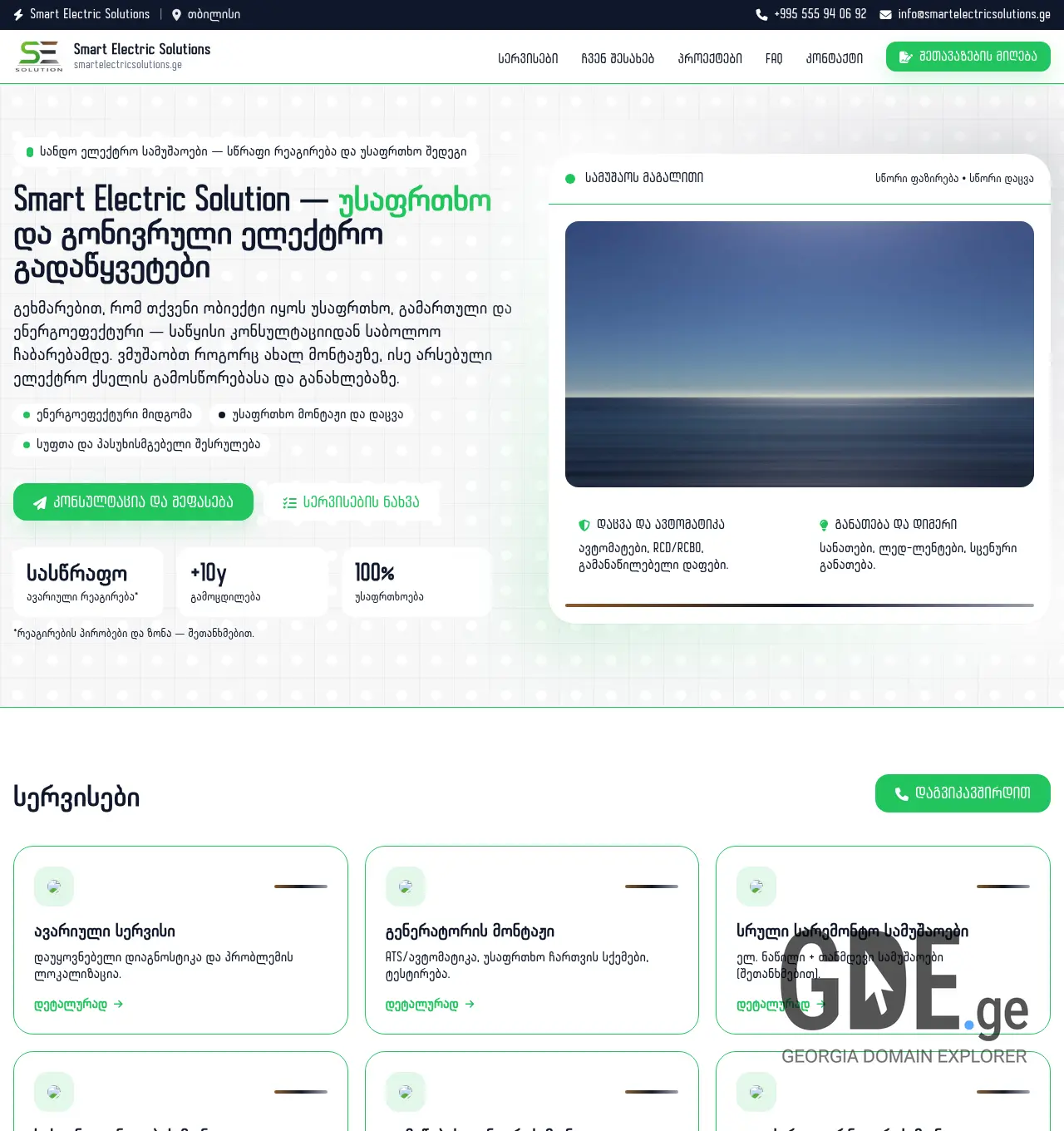 Screenshot of the site smartelectricsolutions.ge at 2026-06-23