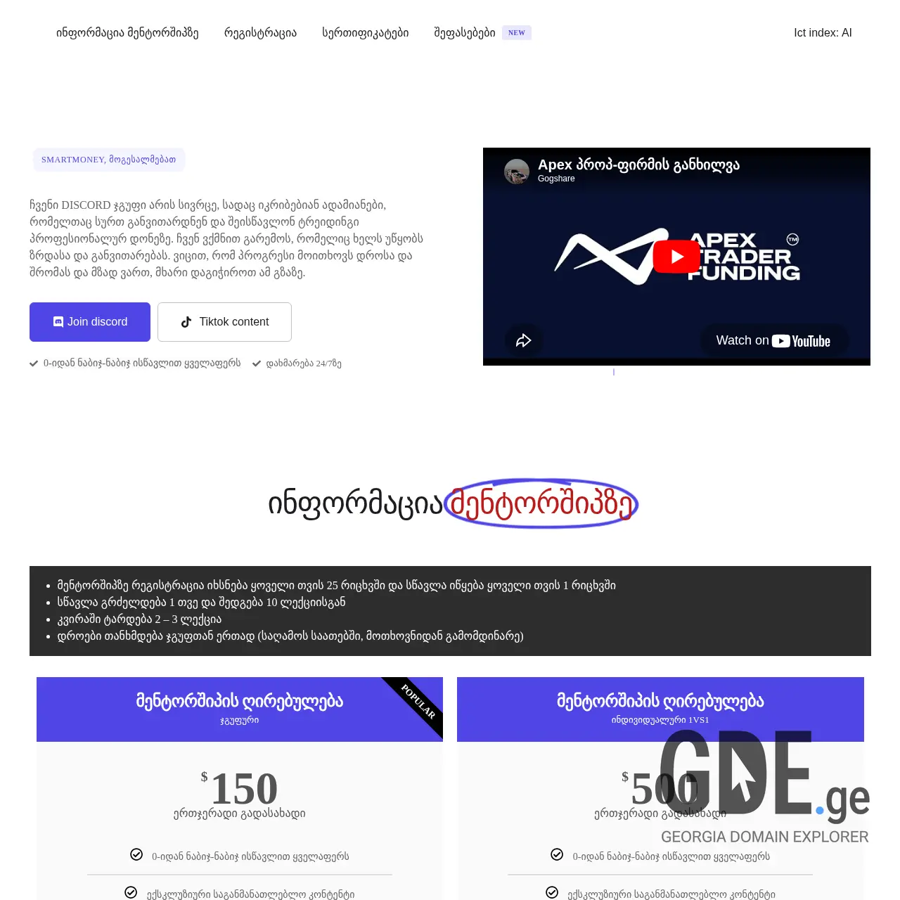 Screenshot of the site smartmoney.ge at 2026-03-27