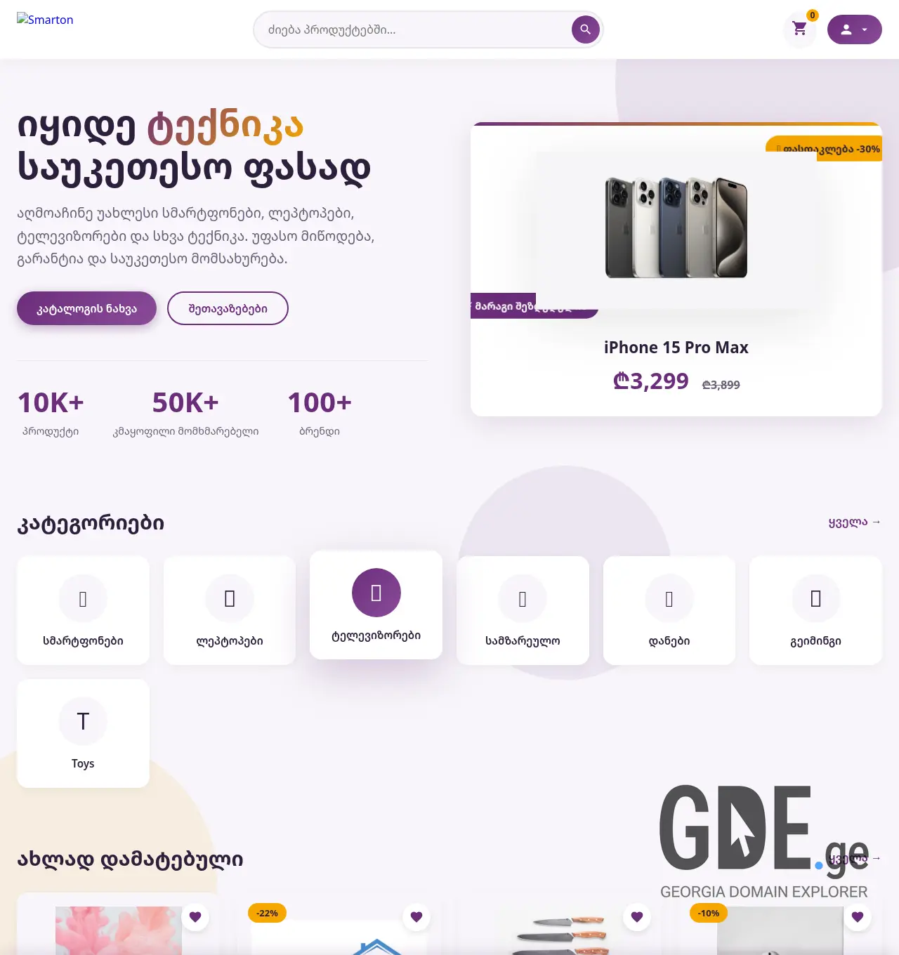 Screenshot of the site smartoni.ge at 2026-06-05