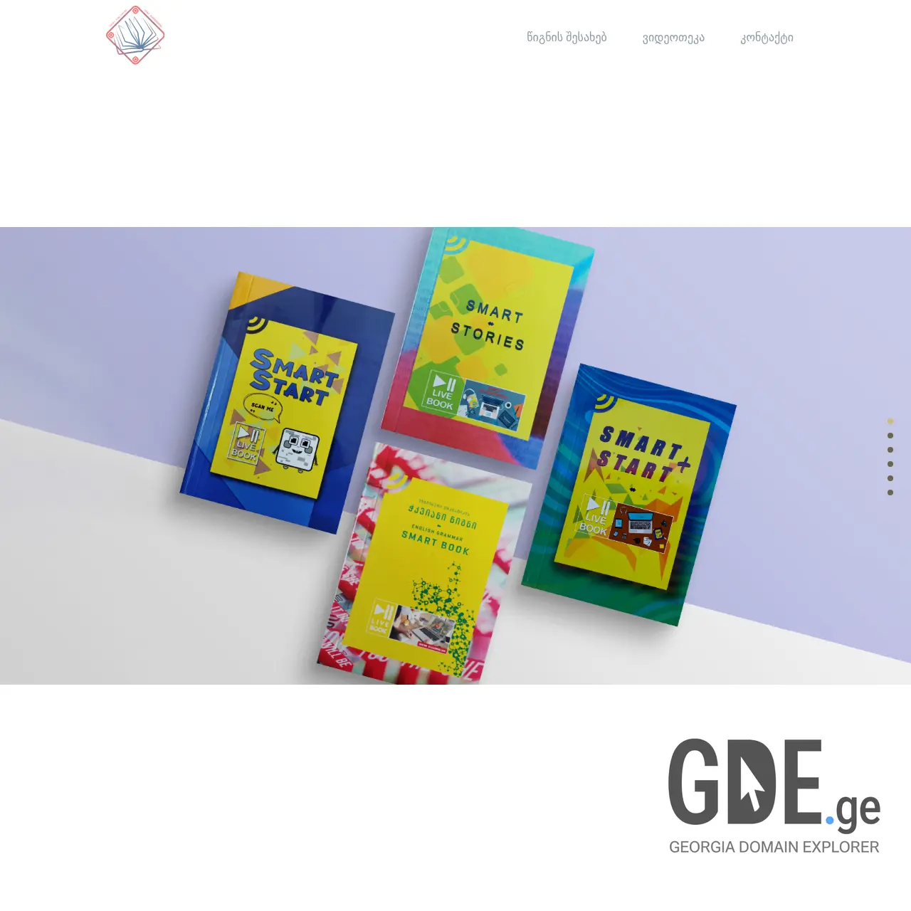 Screenshot of the site smartpublishing.ge at 2026-03-01