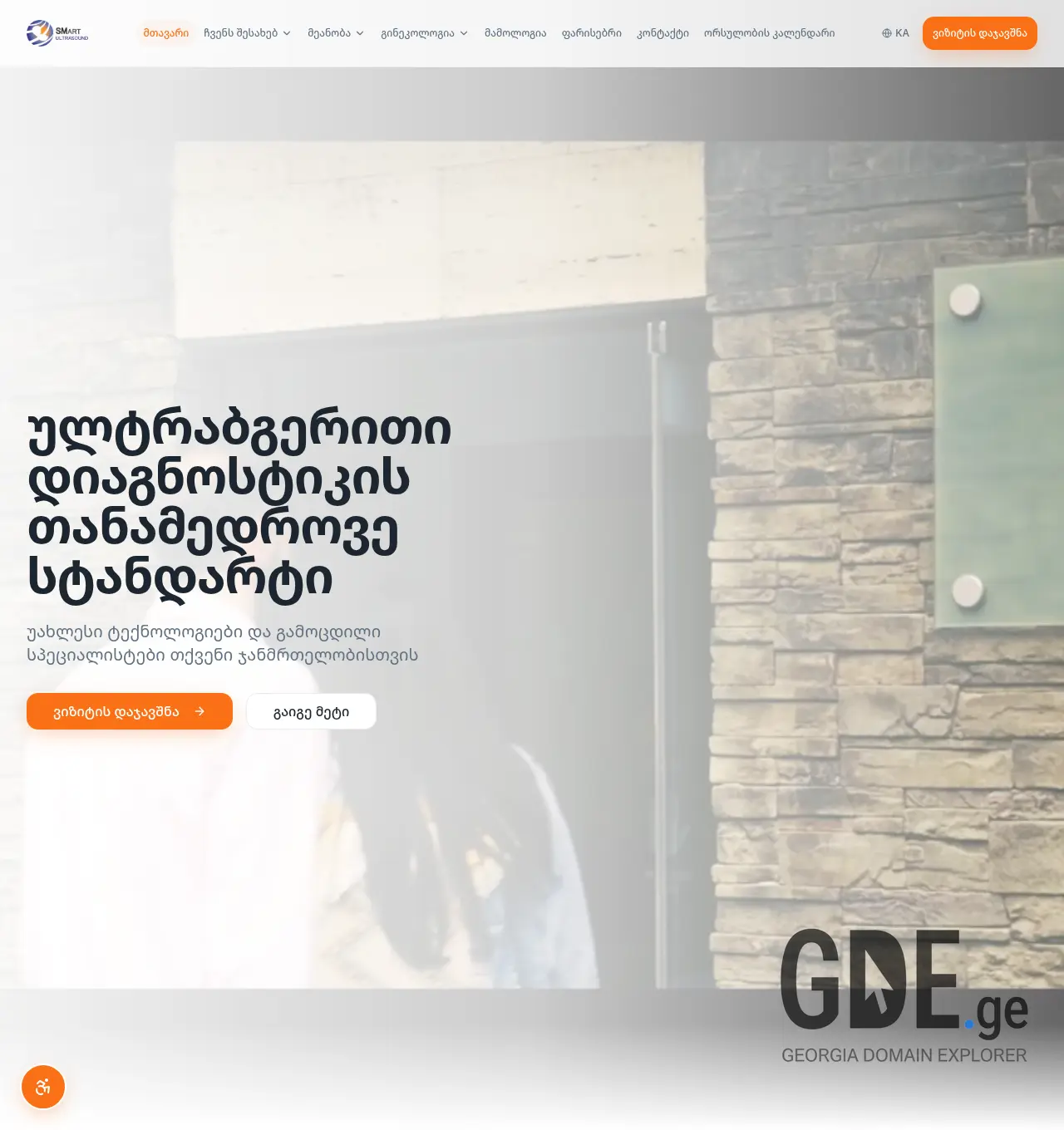 Screenshot of the site smartultrasound.ge at 2026-04-30