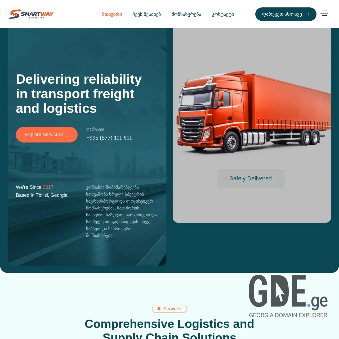 Screenshot of the site smartwaylogistics.ge at 2026-03-12