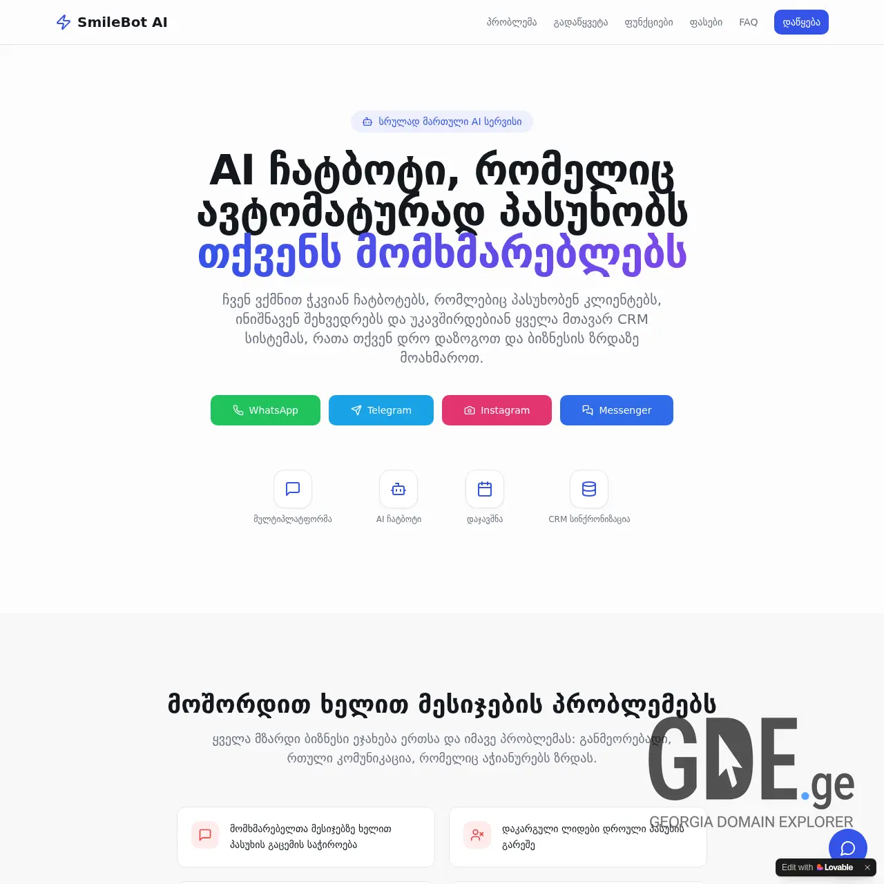 Screenshot of the site smilebot.ge at 2026-03-14