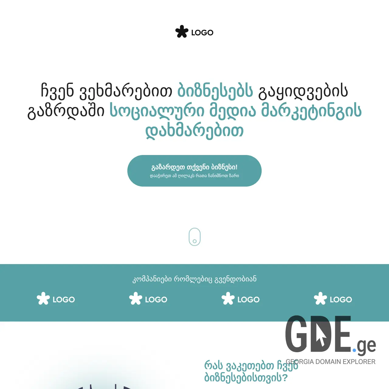 Screenshot of the site smmagencyanasia.ge at 2026-03-27