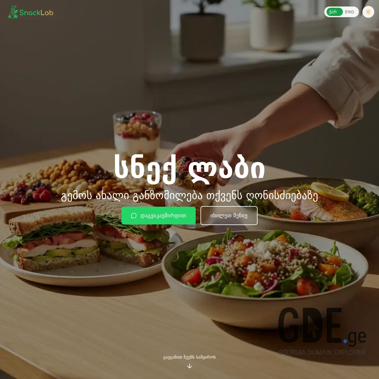 Screenshot of the site snacklab.ge at 2026-03-07