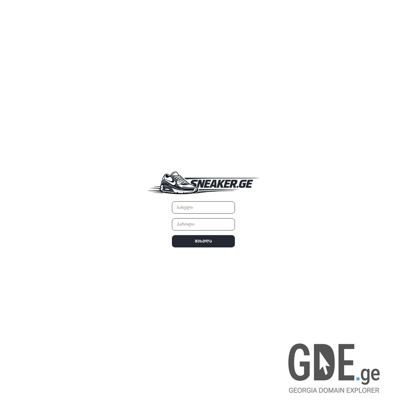 Screenshot of the site sneaker.ge at 2026-07-27
