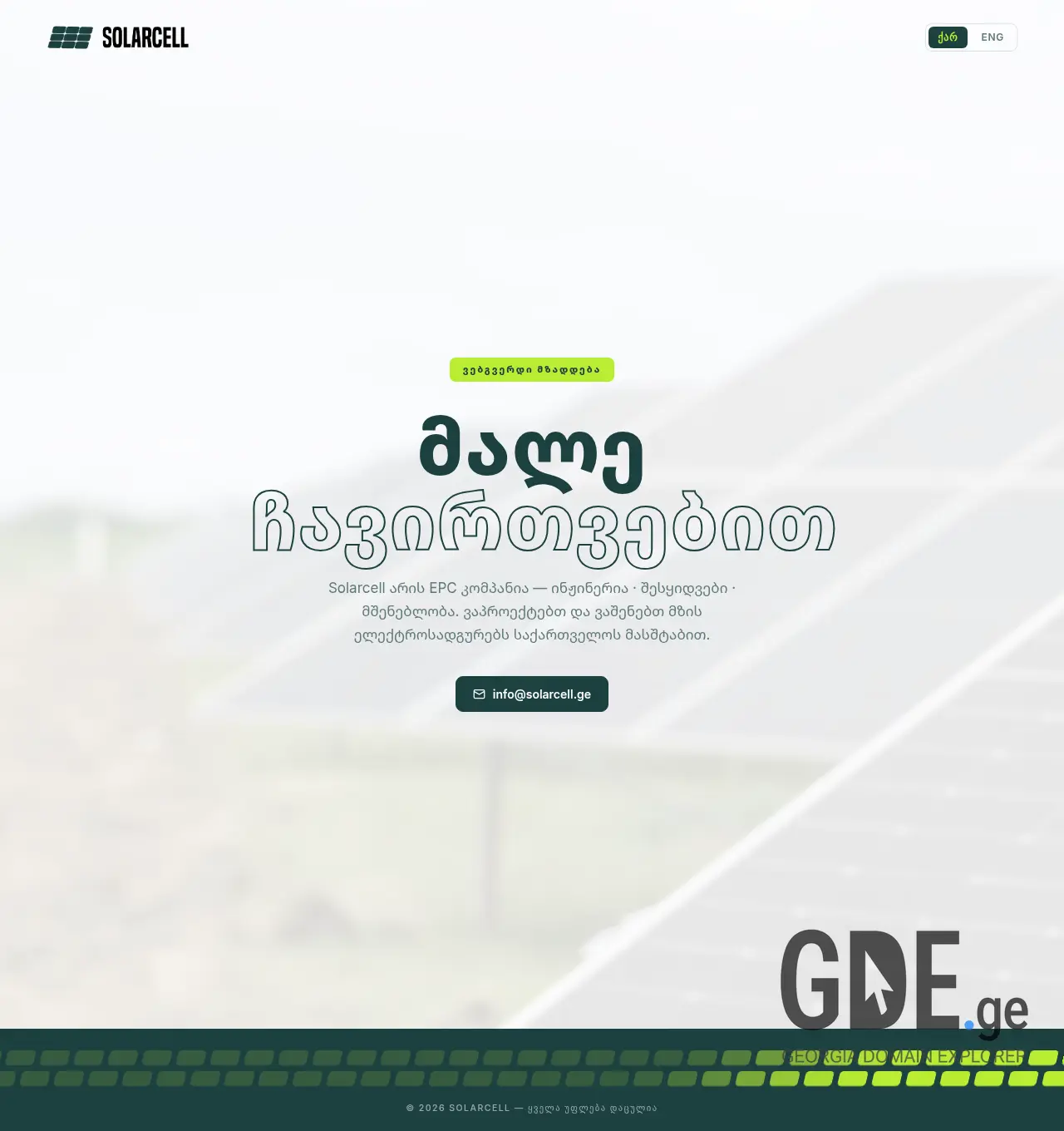 Screenshot of the site solarcell.ge at 2026-07-03
