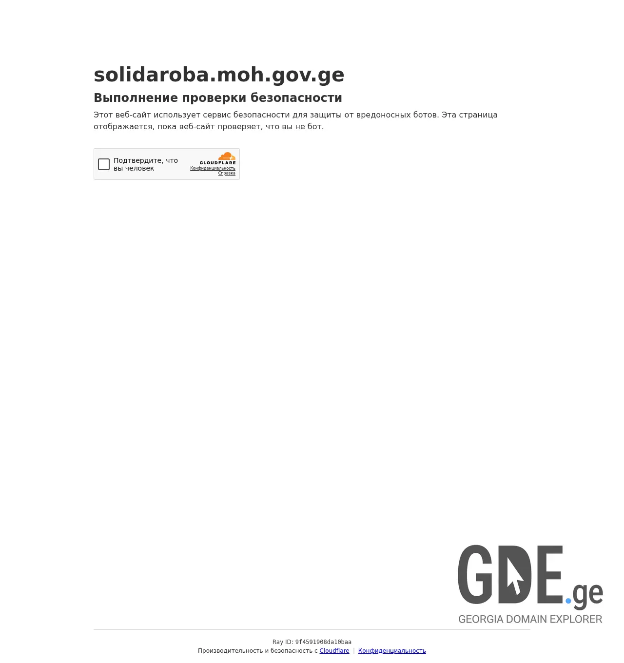 Screenshot of the site solidaroba.ge at 2026-04-30