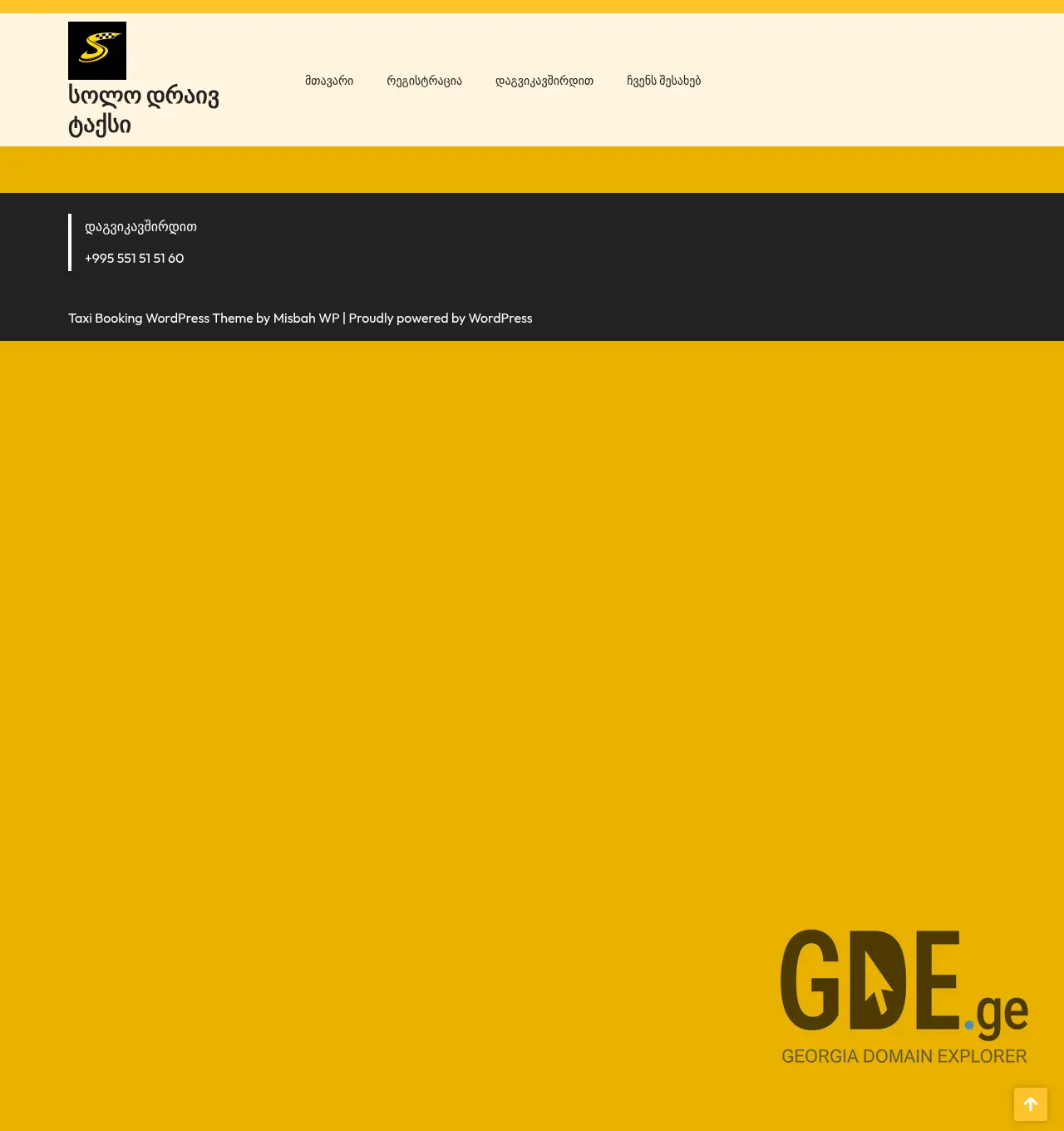 Screenshot of the site solodrive.ge at 2026-04-11