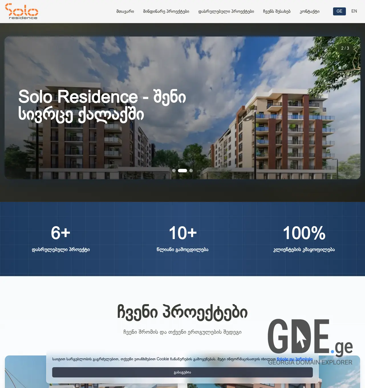Screenshot of the site soloresidence.ge at 2026-05-18