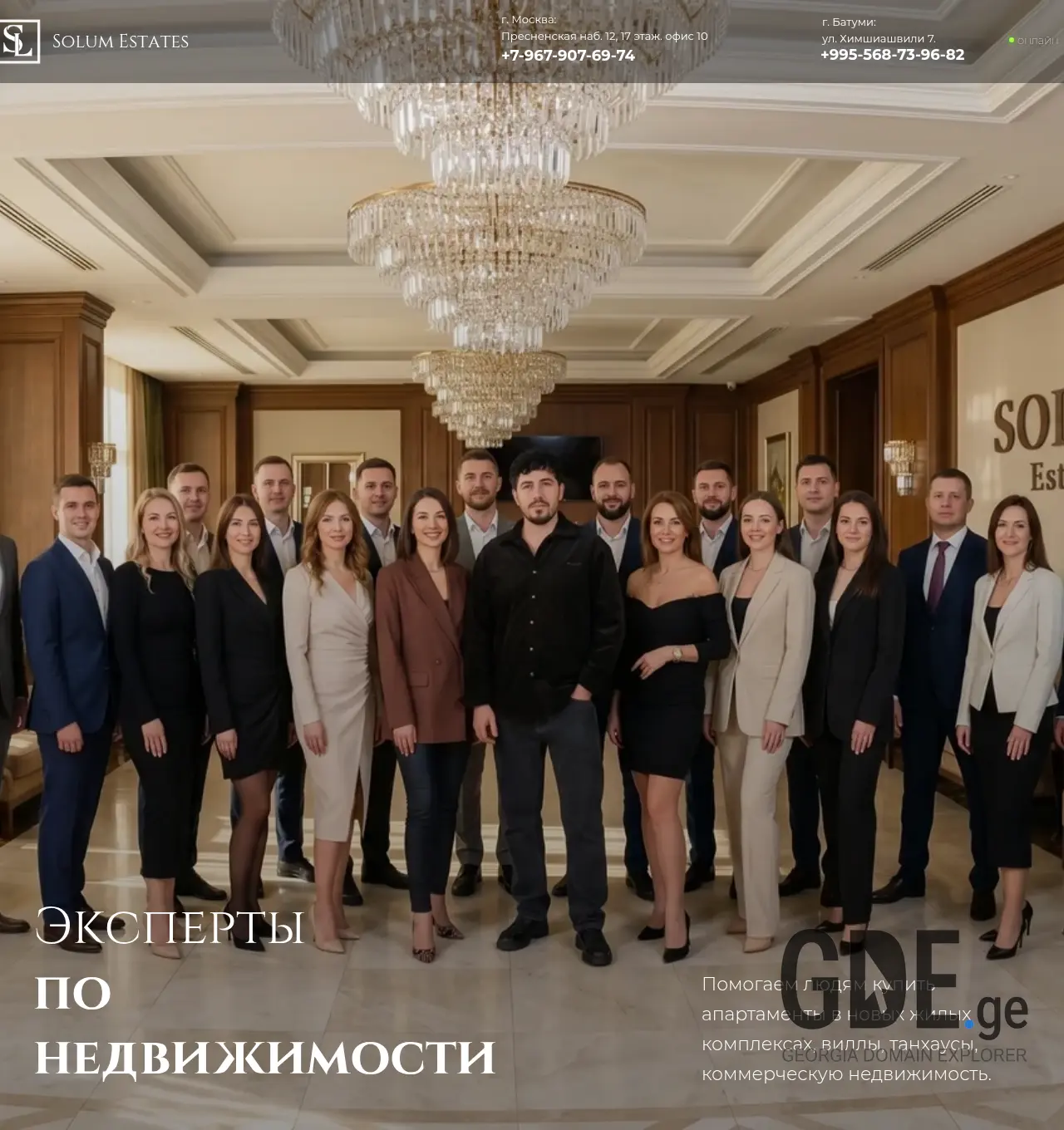 Screenshot of the site solumestates.ge at 2026-05-28