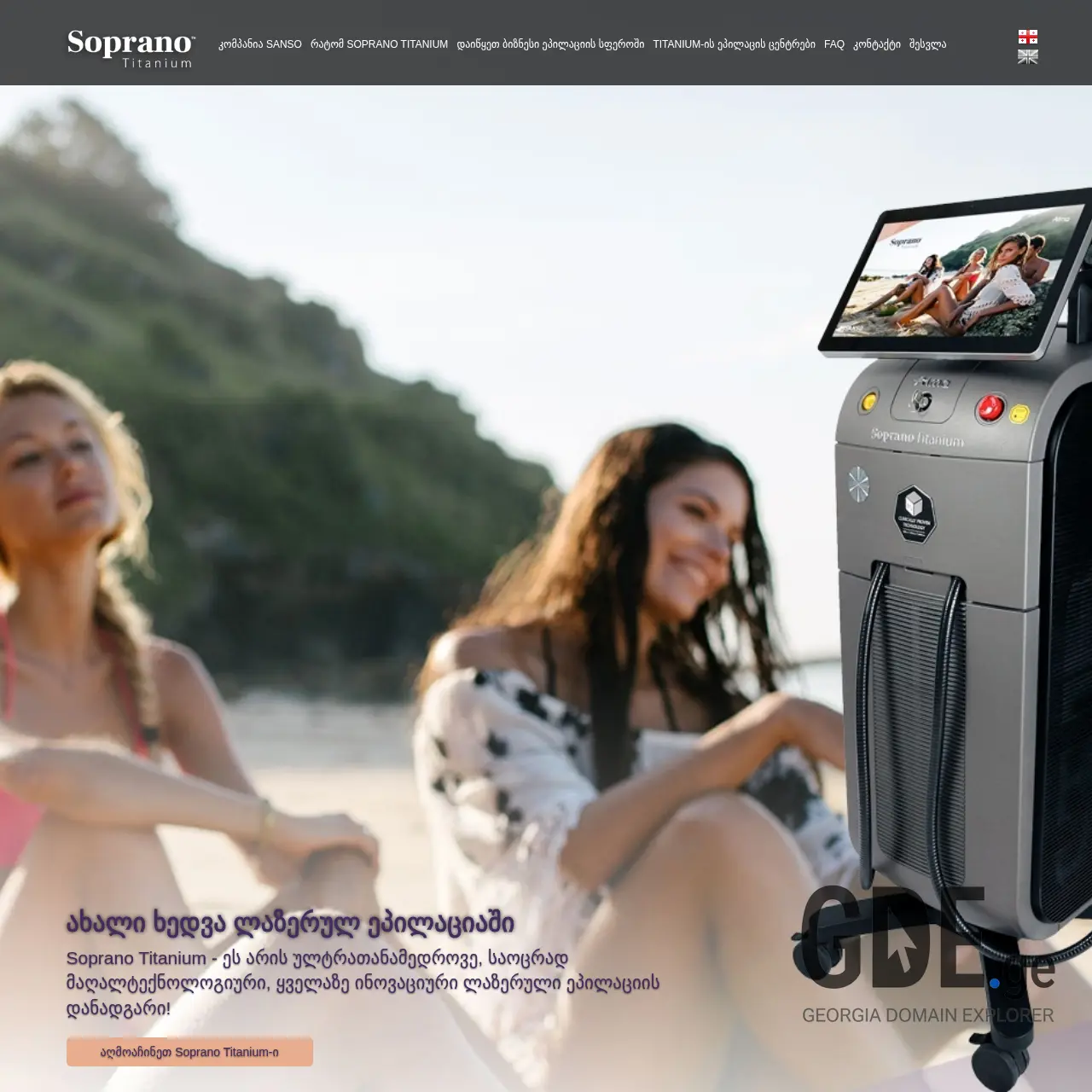 Screenshot of the site soprano.ge at 2026-03-01