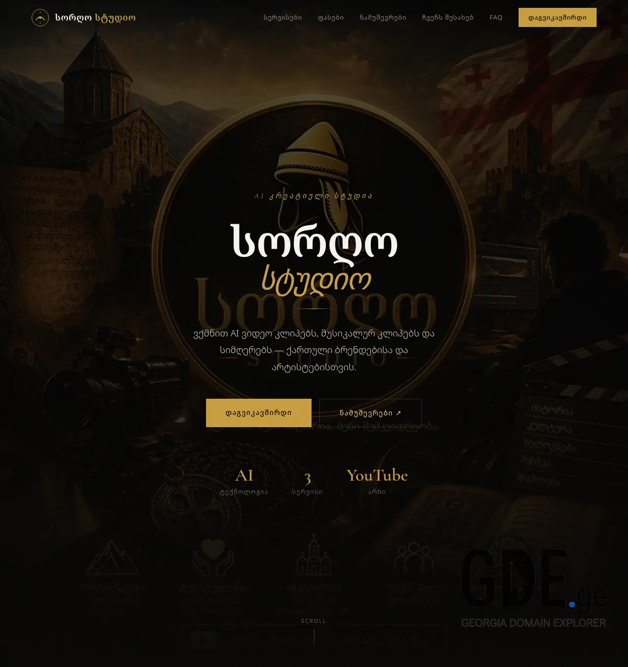 Screenshot of the site sorgostudio.ge at 2026-05-02