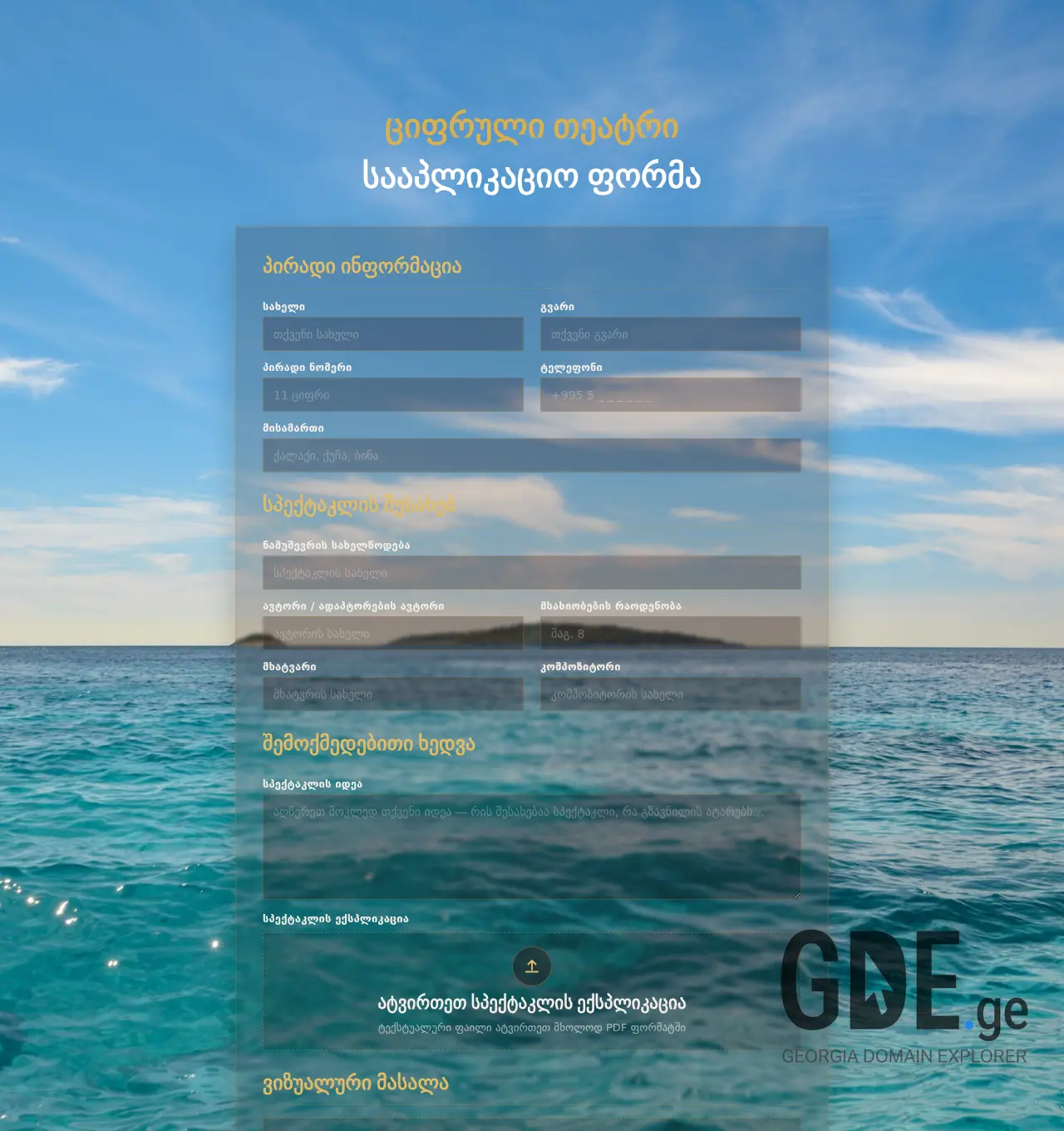 Screenshot of the site soxumi.ge at 2026-05-02