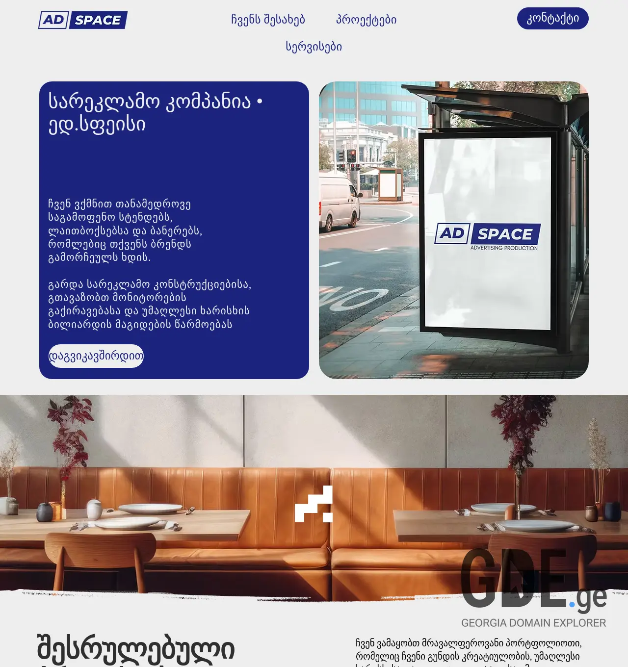 Screenshot of the site spacead.ge at 2026-06-10