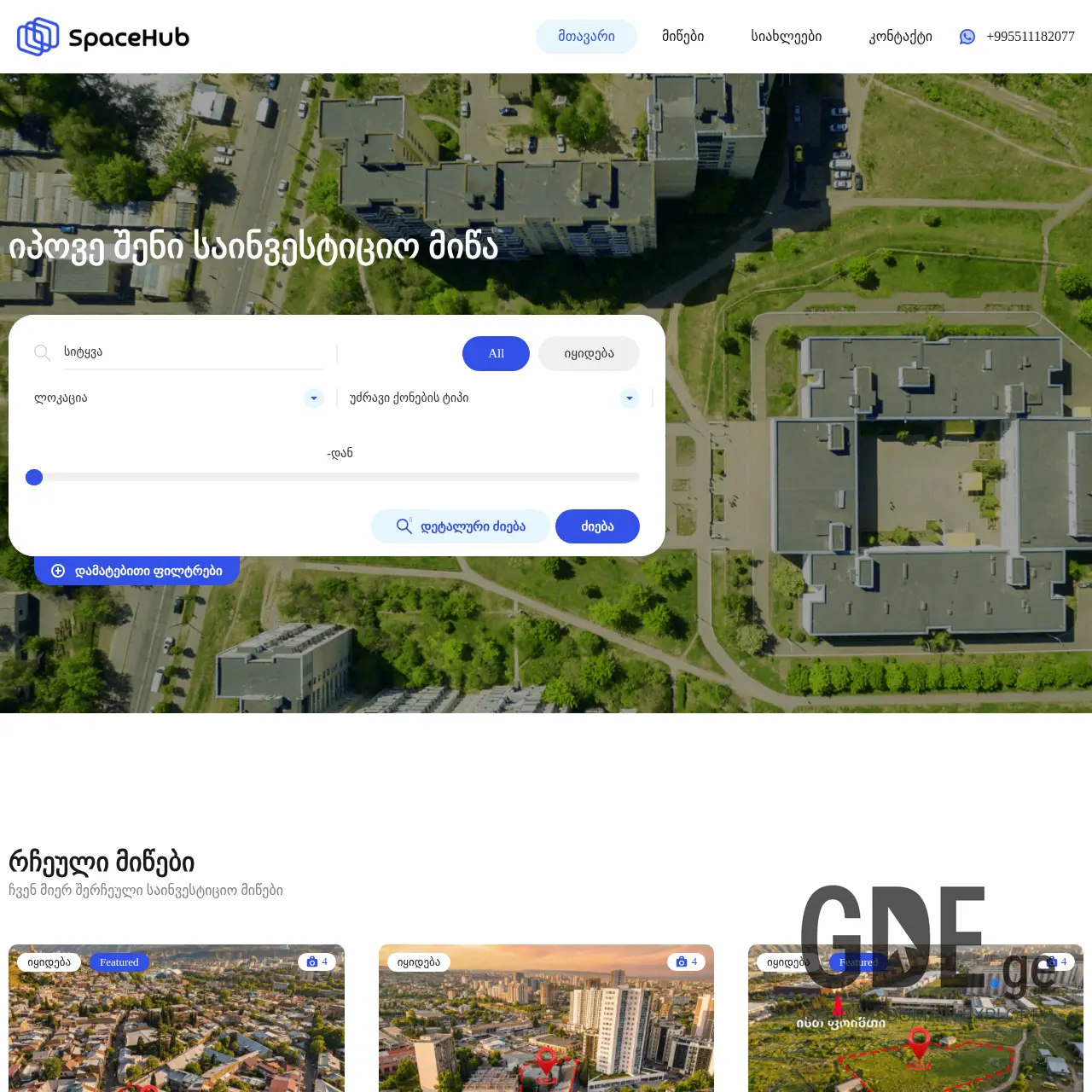 Screenshot of the site spacehub.ge at 2026-03-01