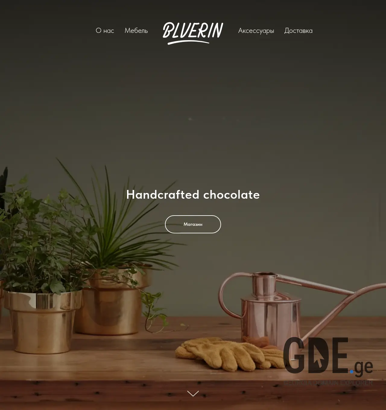 Screenshot of the site sparrowchocolate.ge at 2026-06-16
