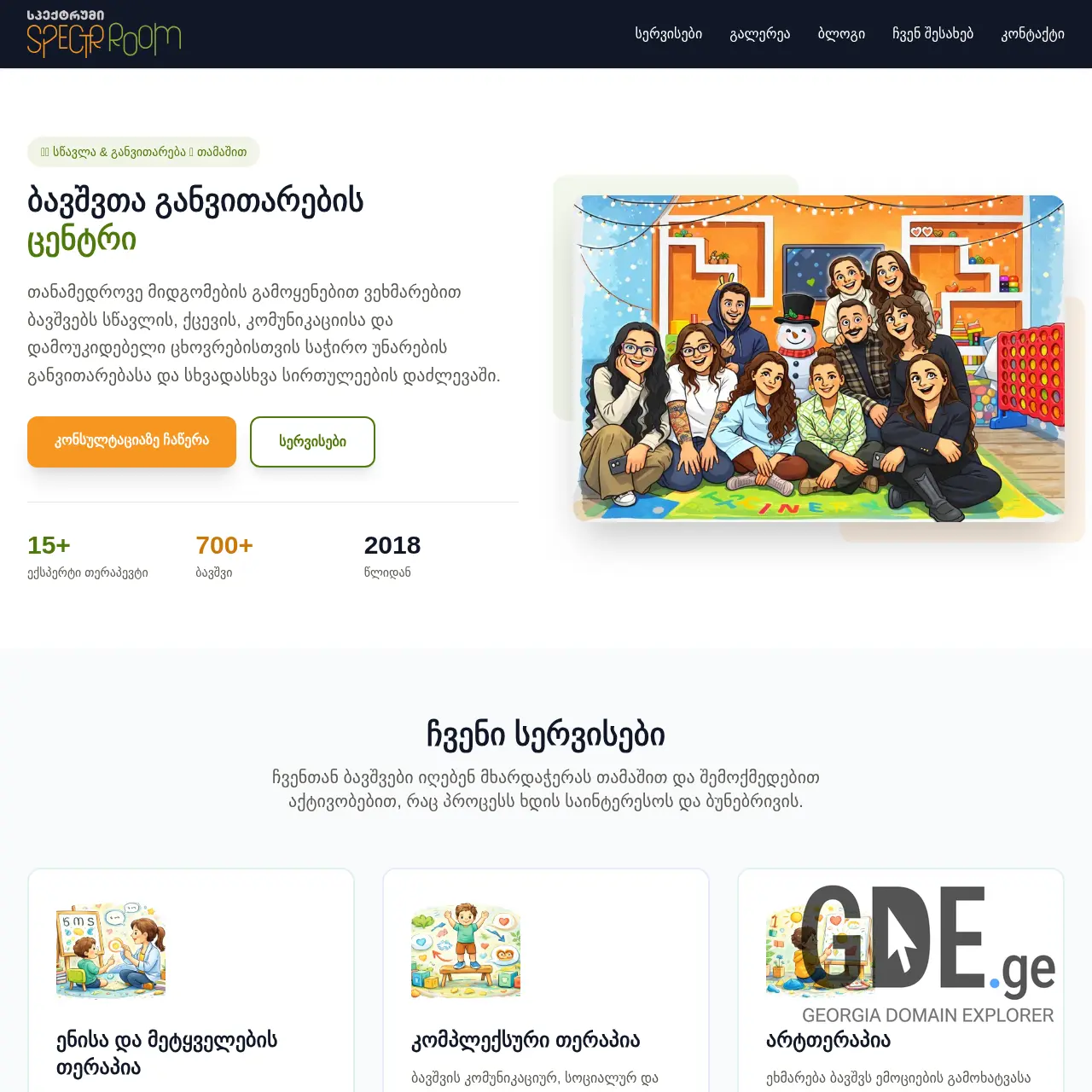 Screenshot of the site spectrroom.ge at 2026-03-26