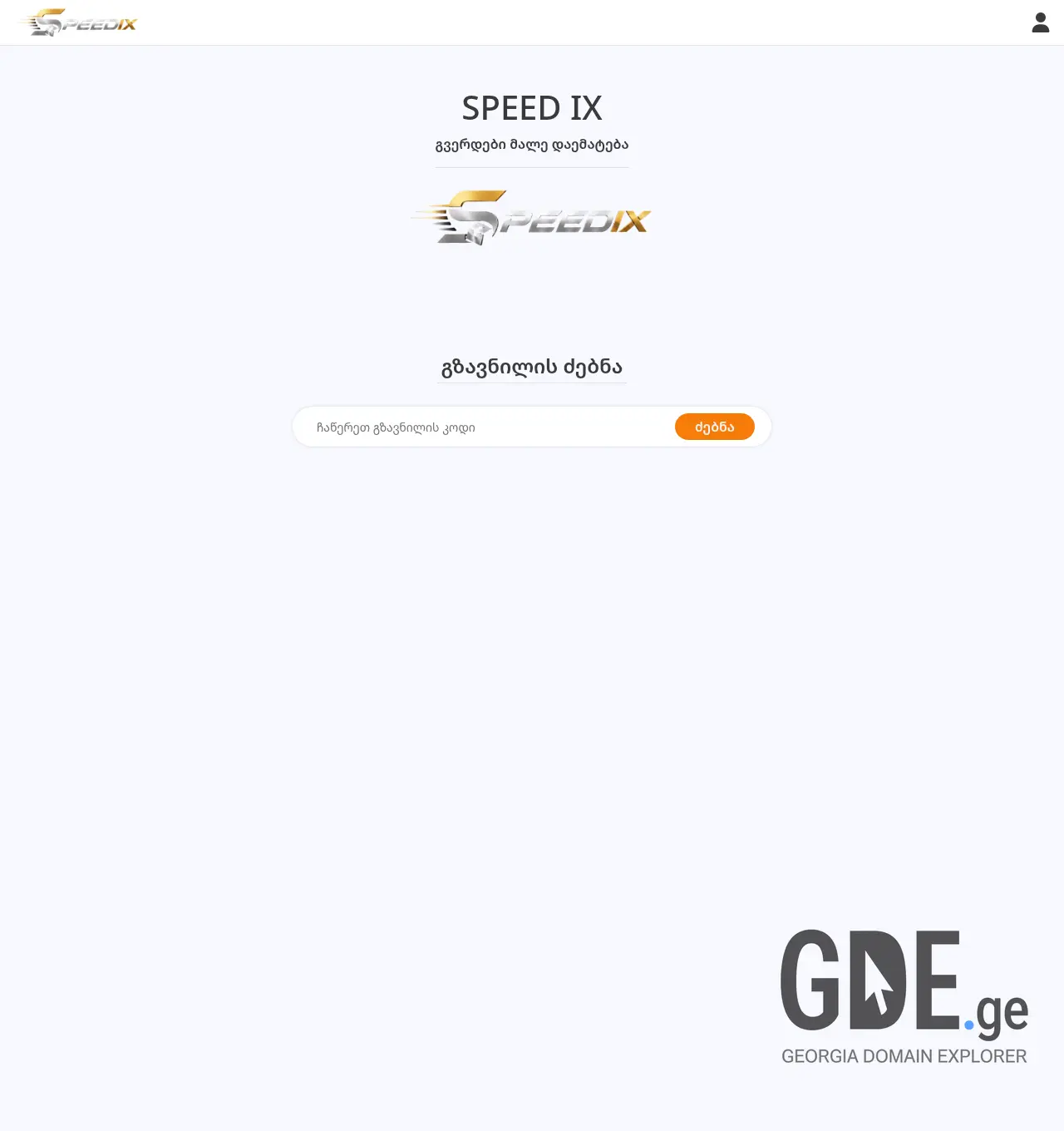 Screenshot of the site speedix.ge at 2026-07-05