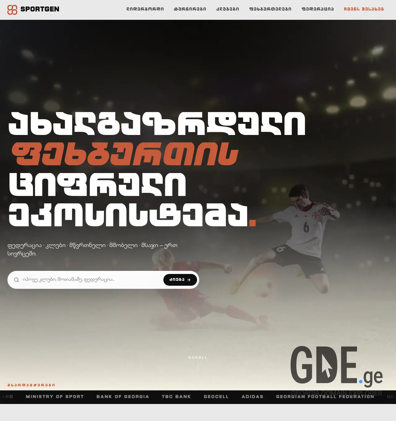 Screenshot of the site sportgen.ge at 2026-06-29