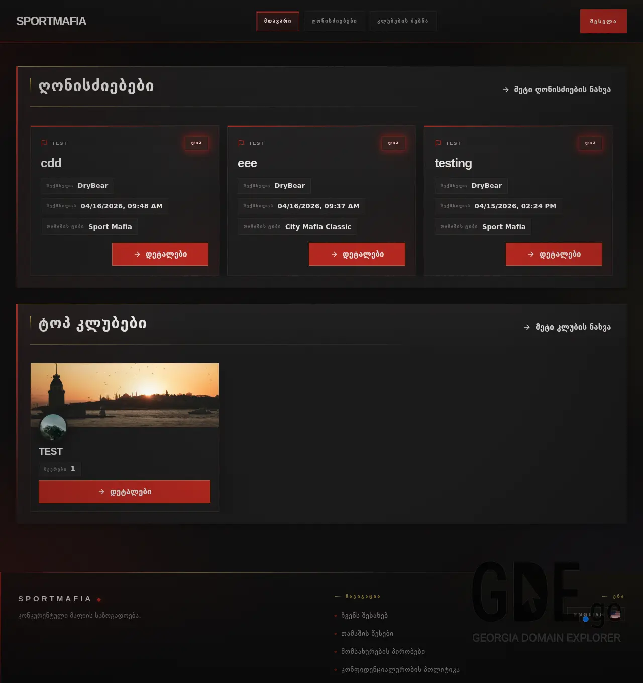 Screenshot of the site sportmafia.ge at 2026-04-29