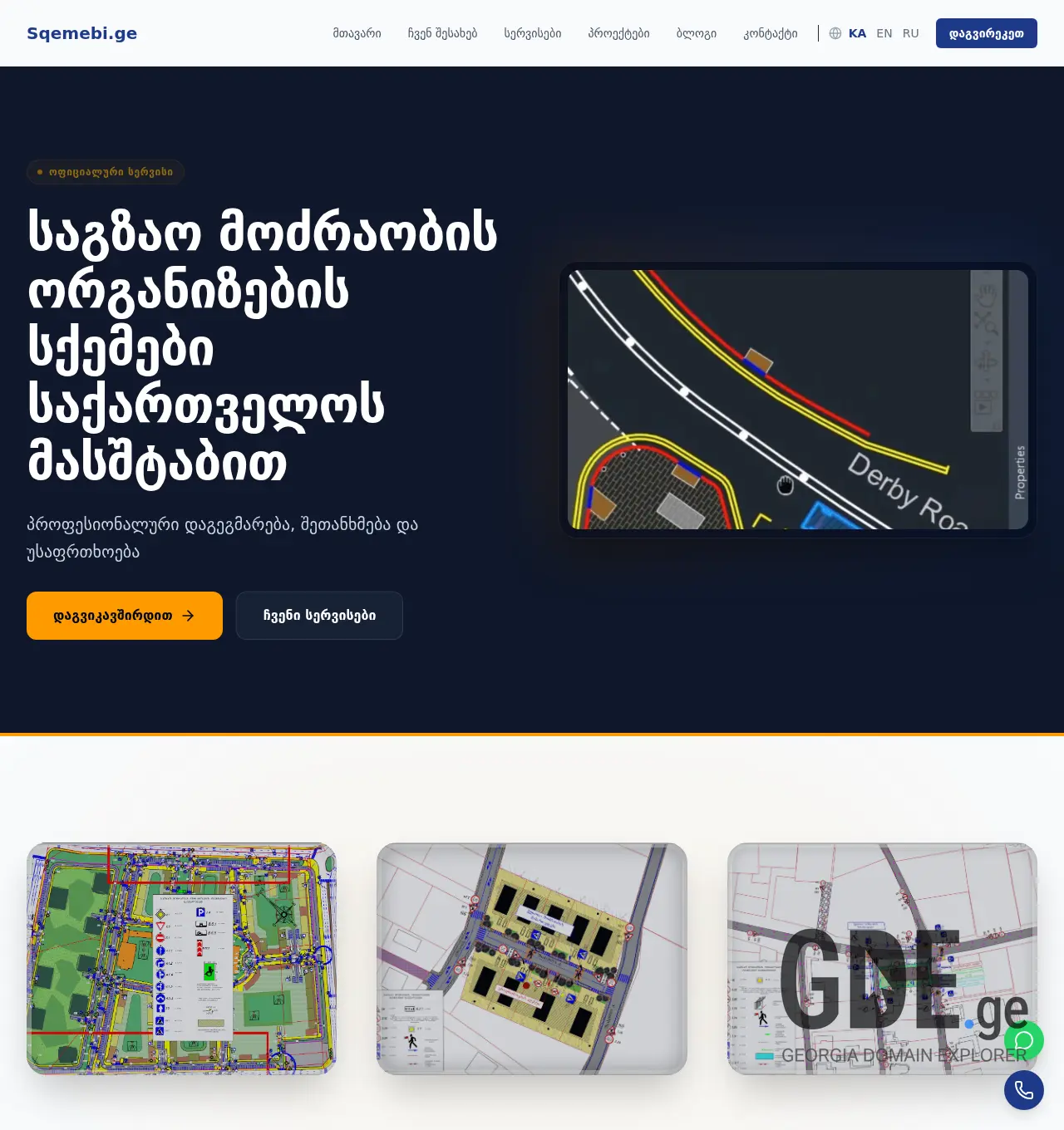 Screenshot of the site sqemebi.ge at 2026-05-28