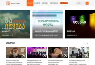 სურათი 09.09.2025-დან