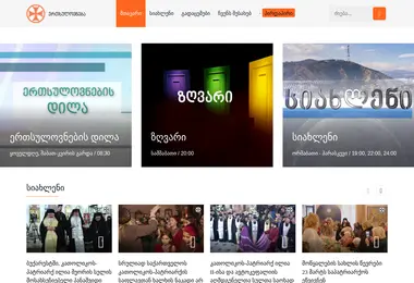 სურათი 27.03.2026-დან