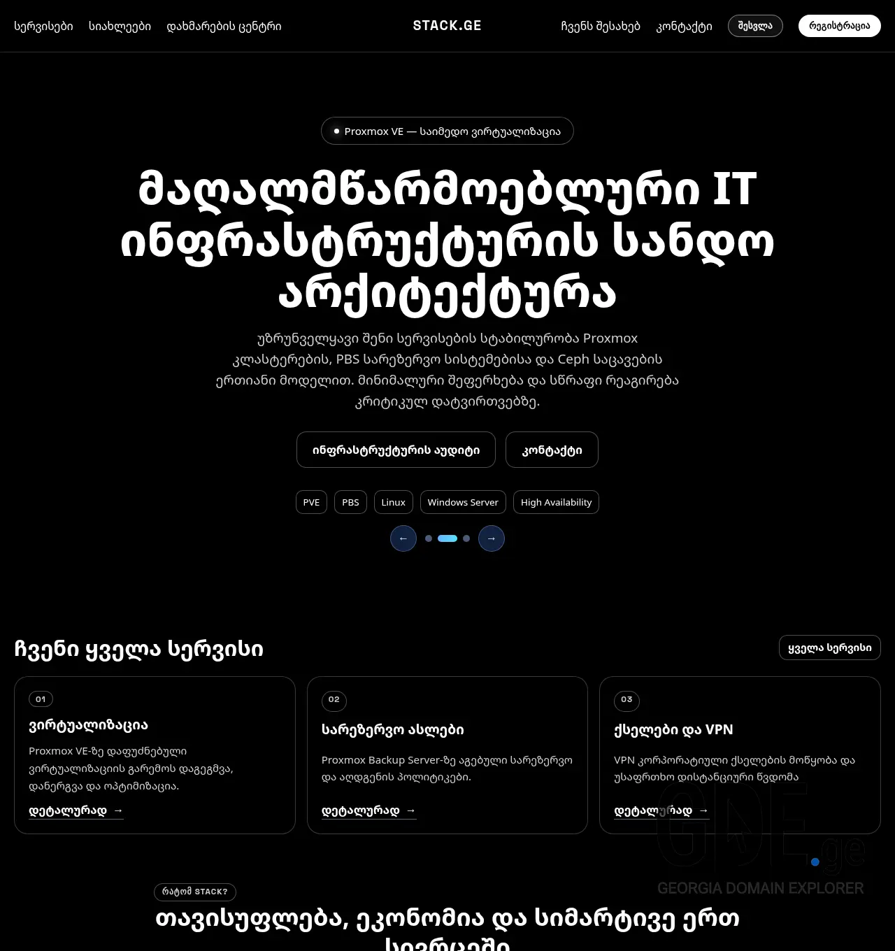 Screenshot of the site stack.ge at 2026-06-25