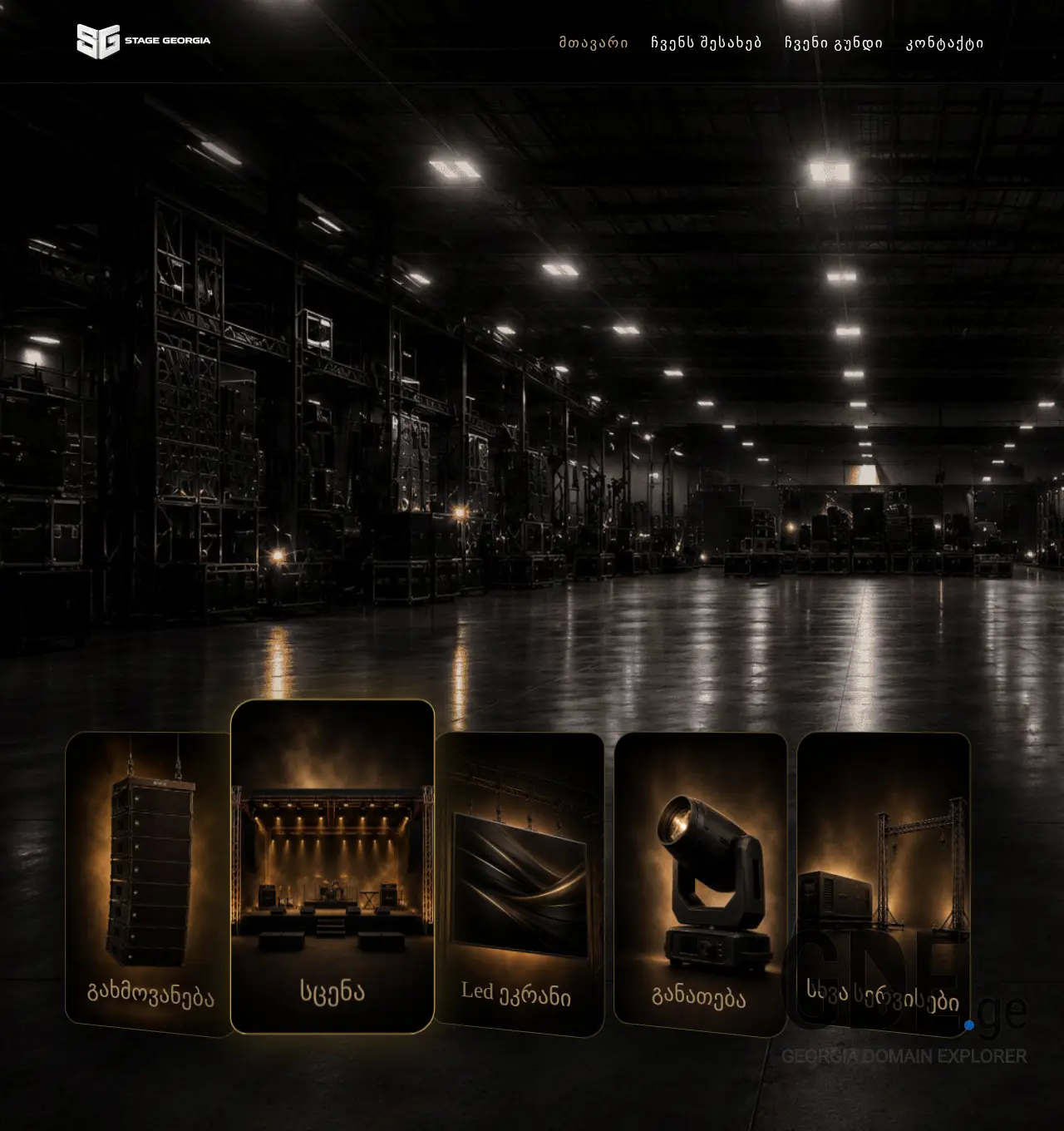 Screenshot of the site stagegeorgia.ge at 2026-07-25
