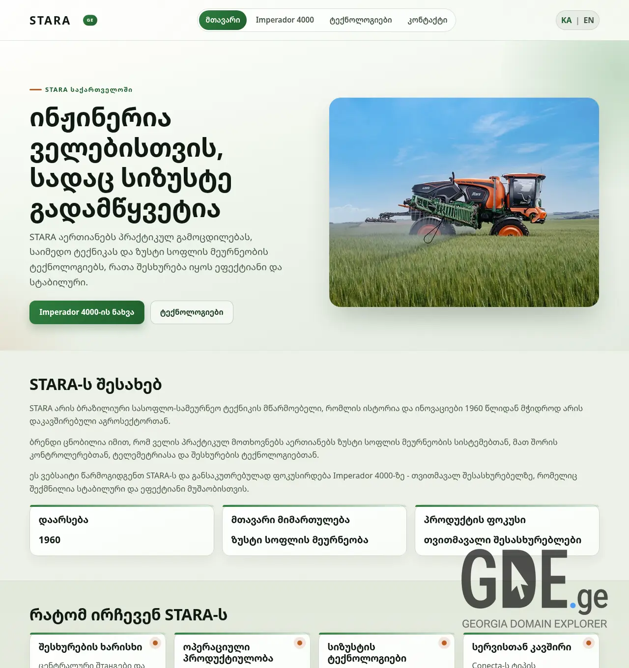 Screenshot of the site stara.ge at 2026-04-17