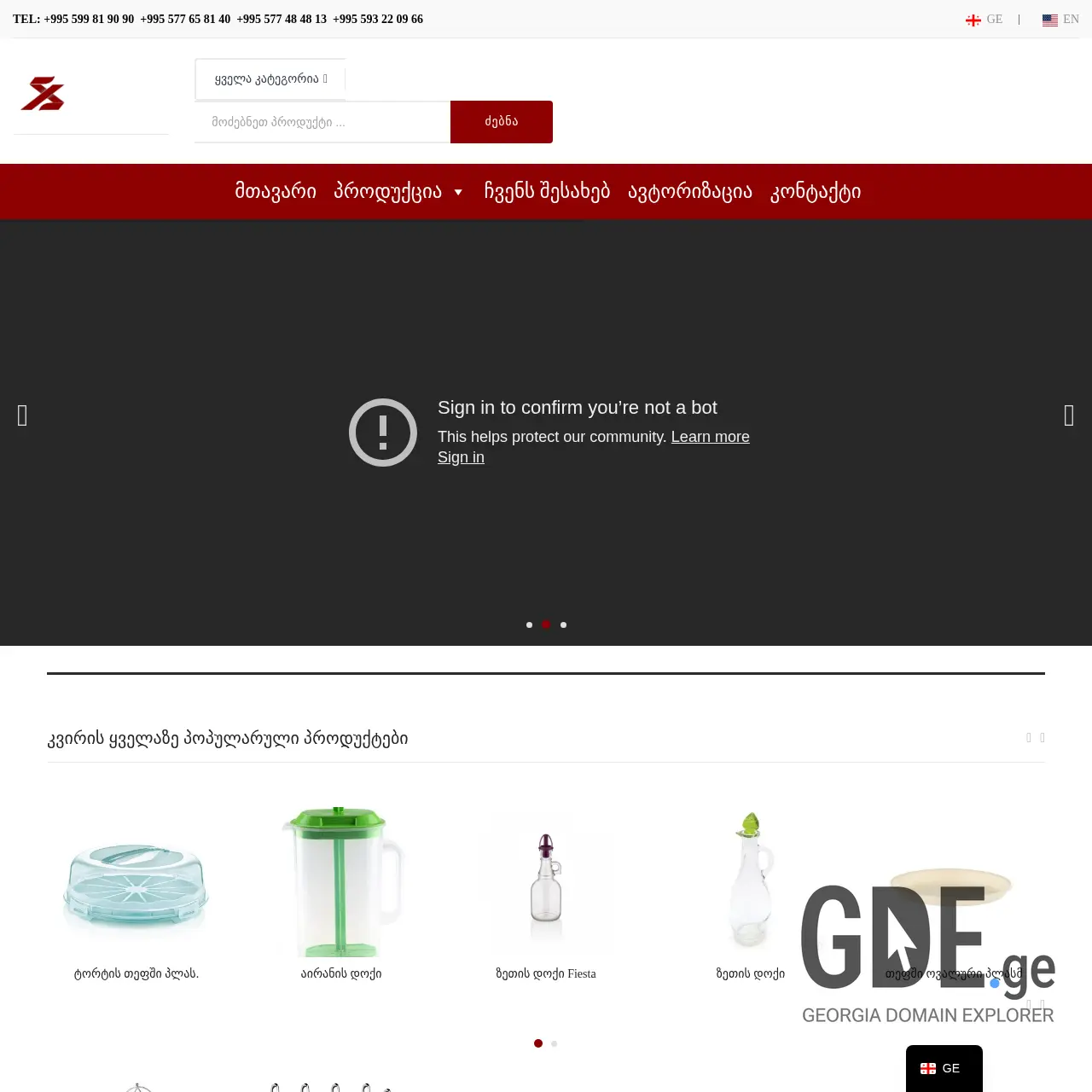 Screenshot of the site starx.ge at 2026-03-27