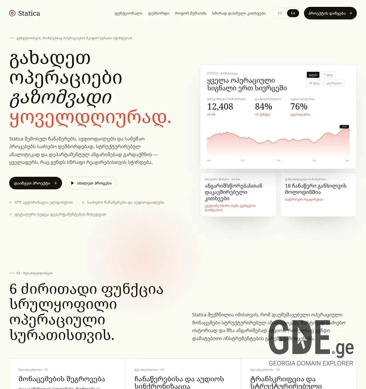 Screenshot of the site statica.ge at 2026-05-05
