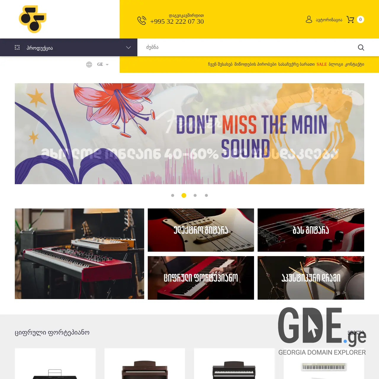 Screenshot of the site stc.ge at 2026-03-27