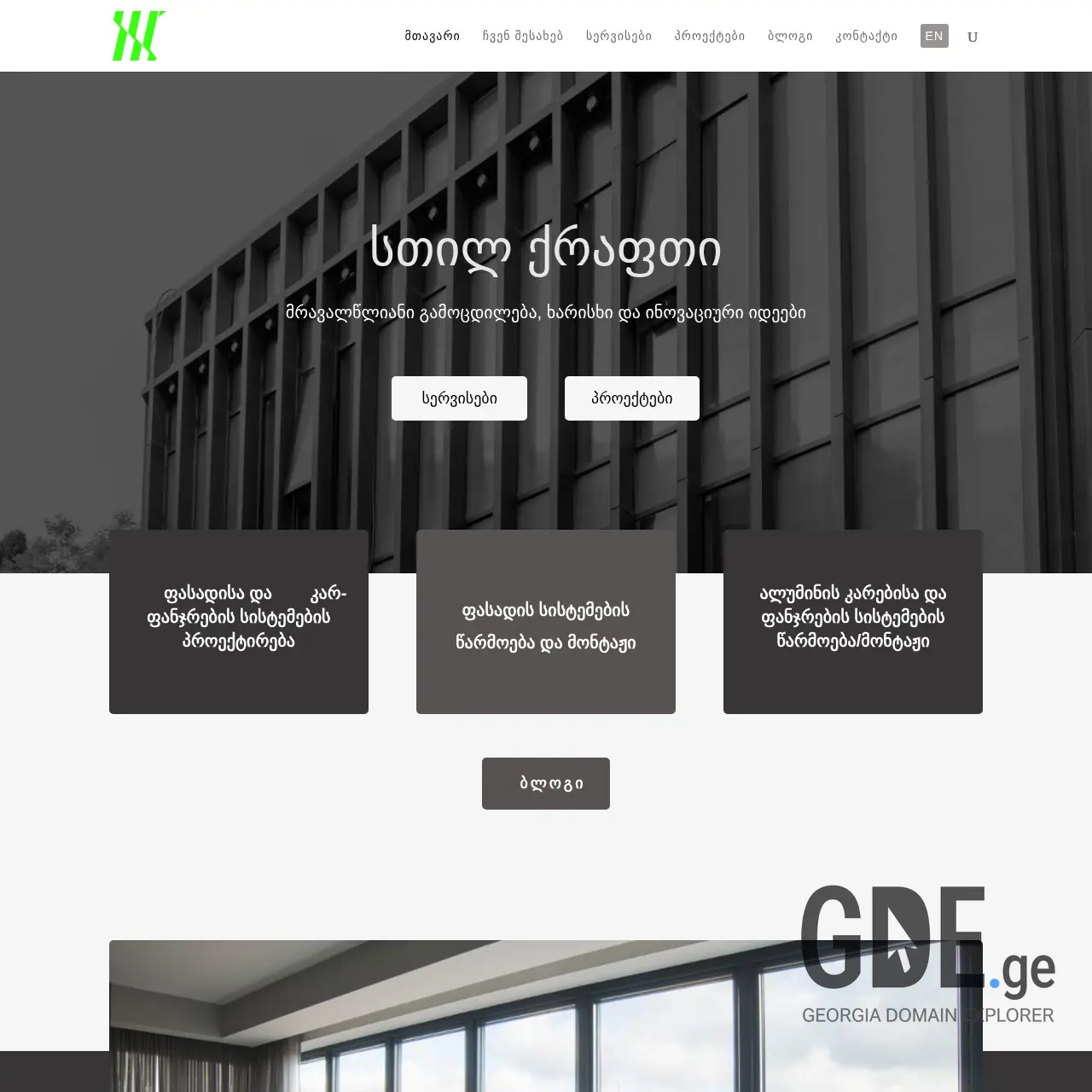 Screenshot of the site steelcraft.ge at 2026-03-27