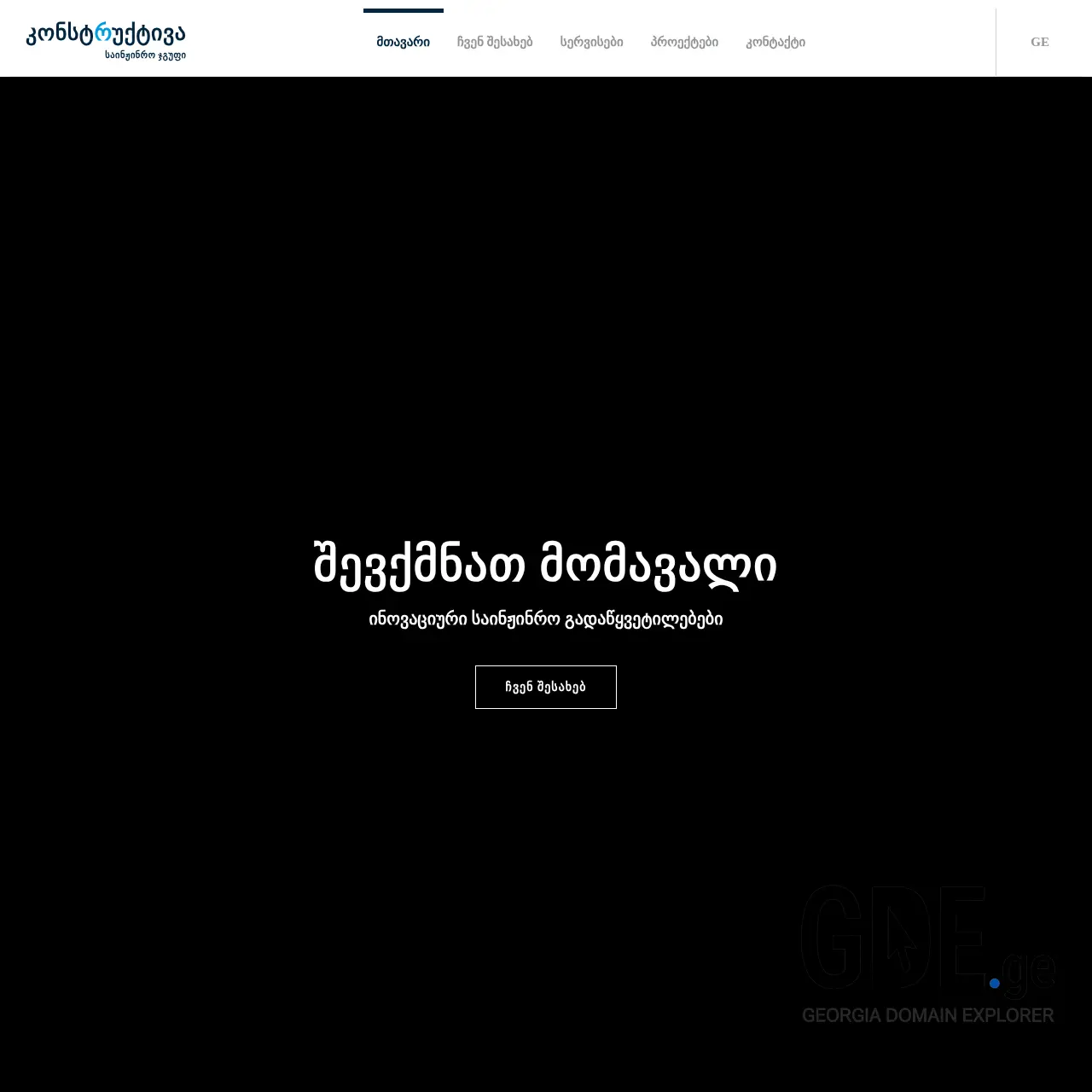 Screenshot of the site steelon.ge at 2026-03-16