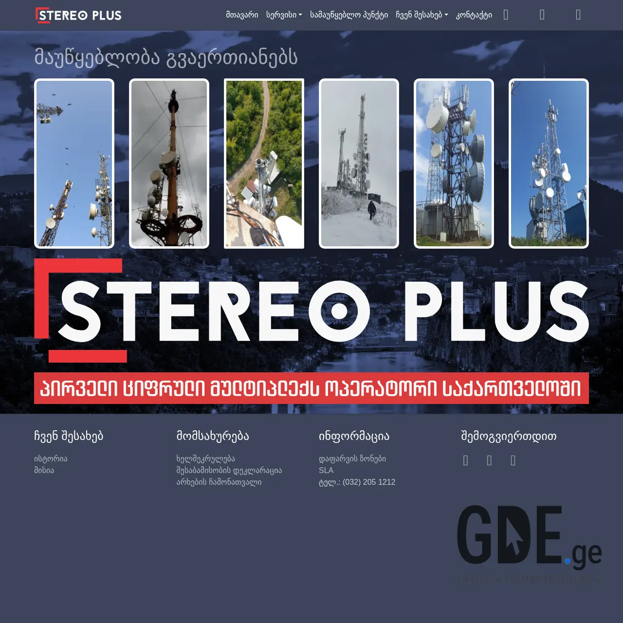 Screenshot of the site stereoplus.ge at 2026-03-27