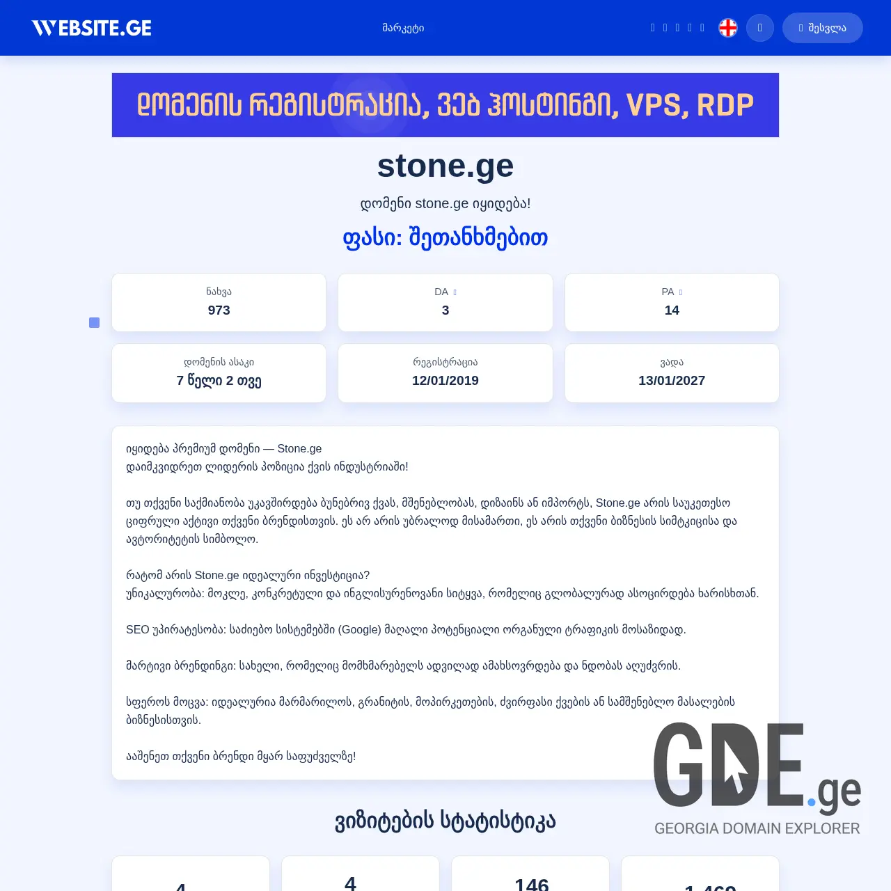 Screenshot of the site stone.ge at 2026-03-27