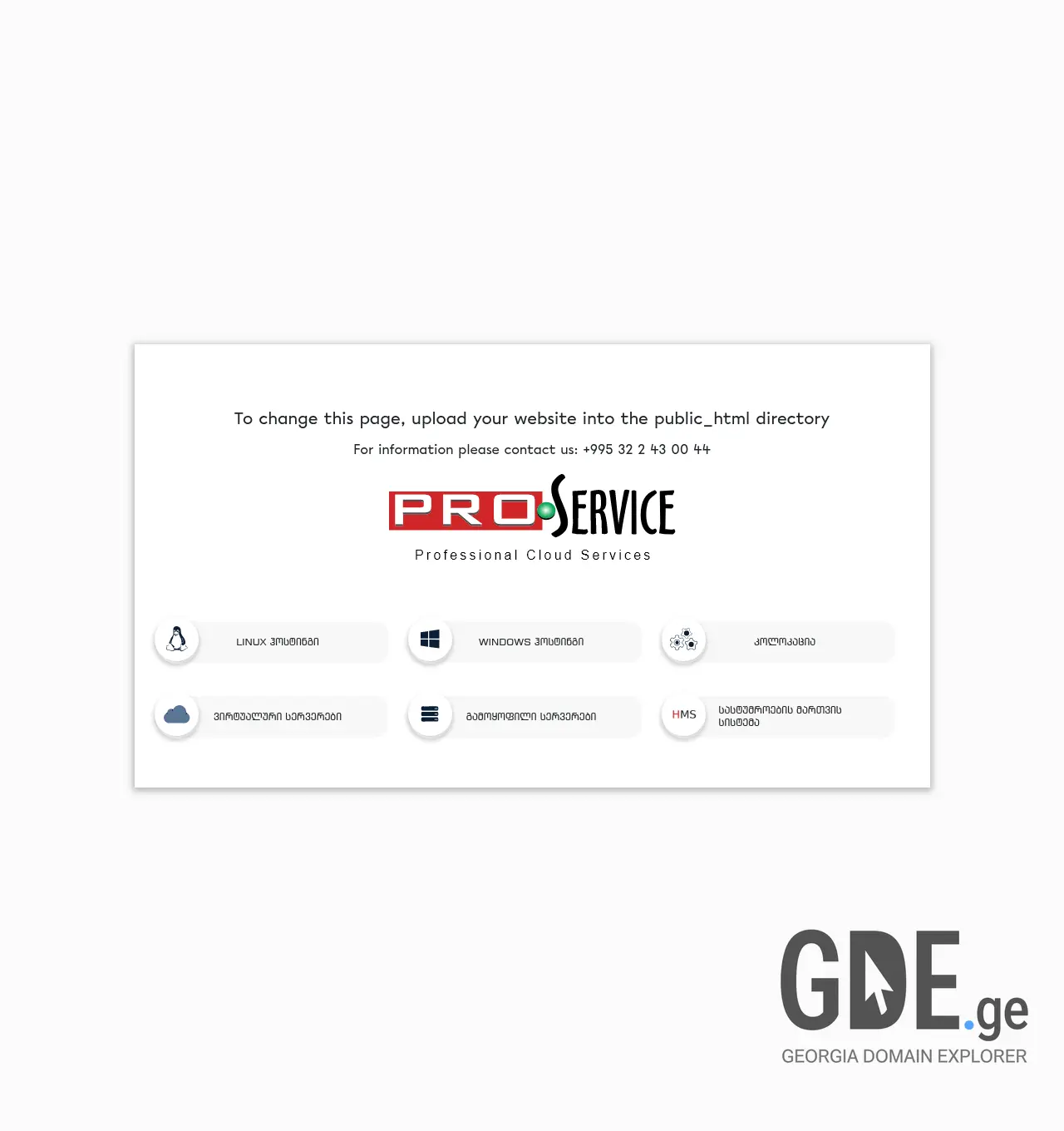 Screenshot of the site stonebridge.ge at 2026-06-03