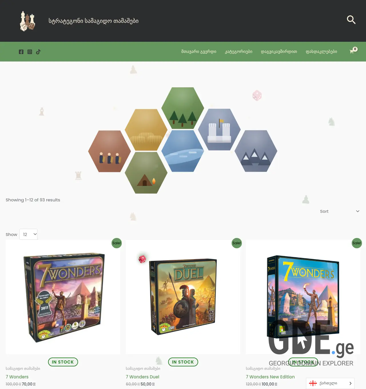 Screenshot of the site strategon.ge at 2026-05-19