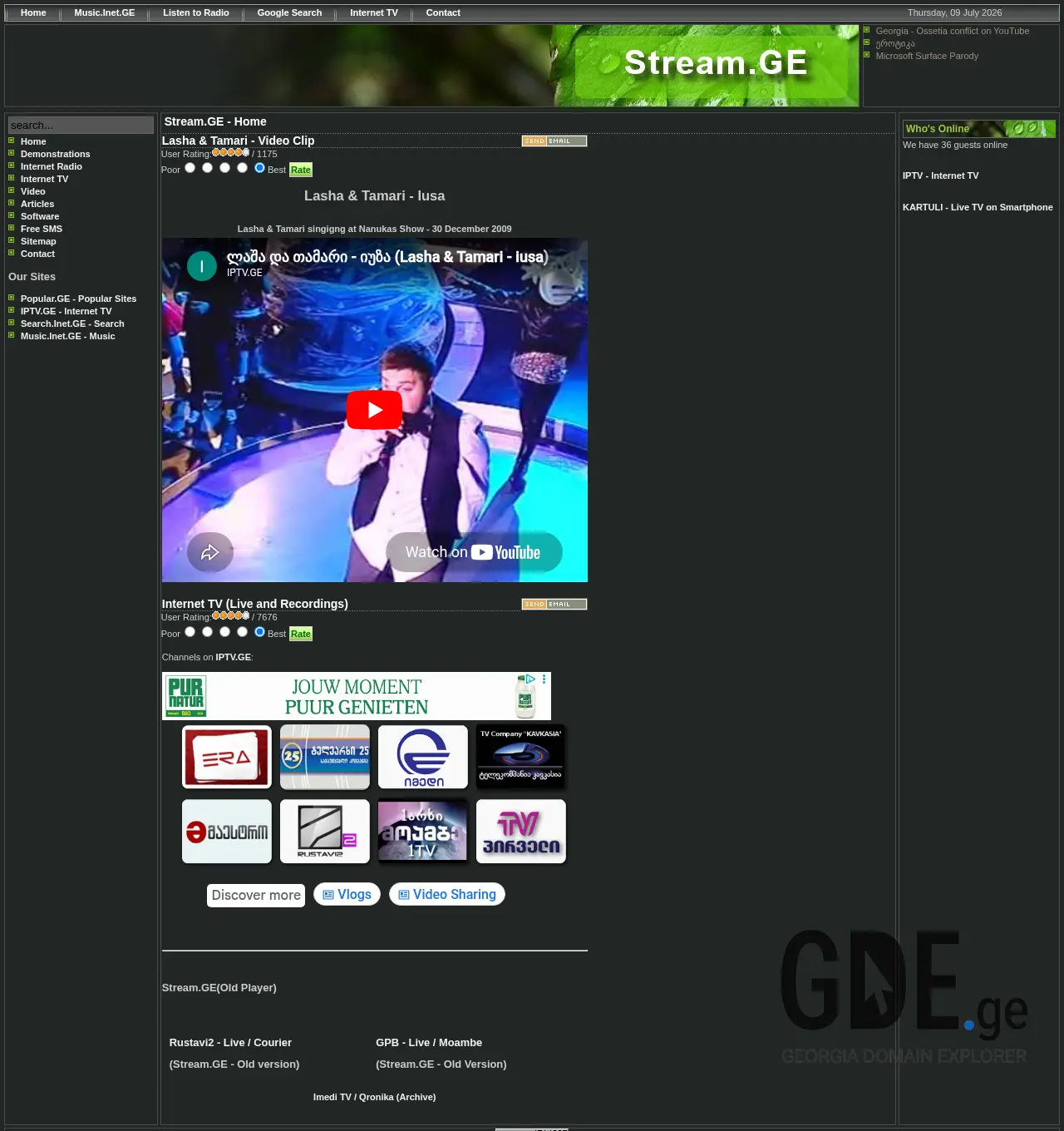 Screenshot of the site stream.ge at 2026-07-09