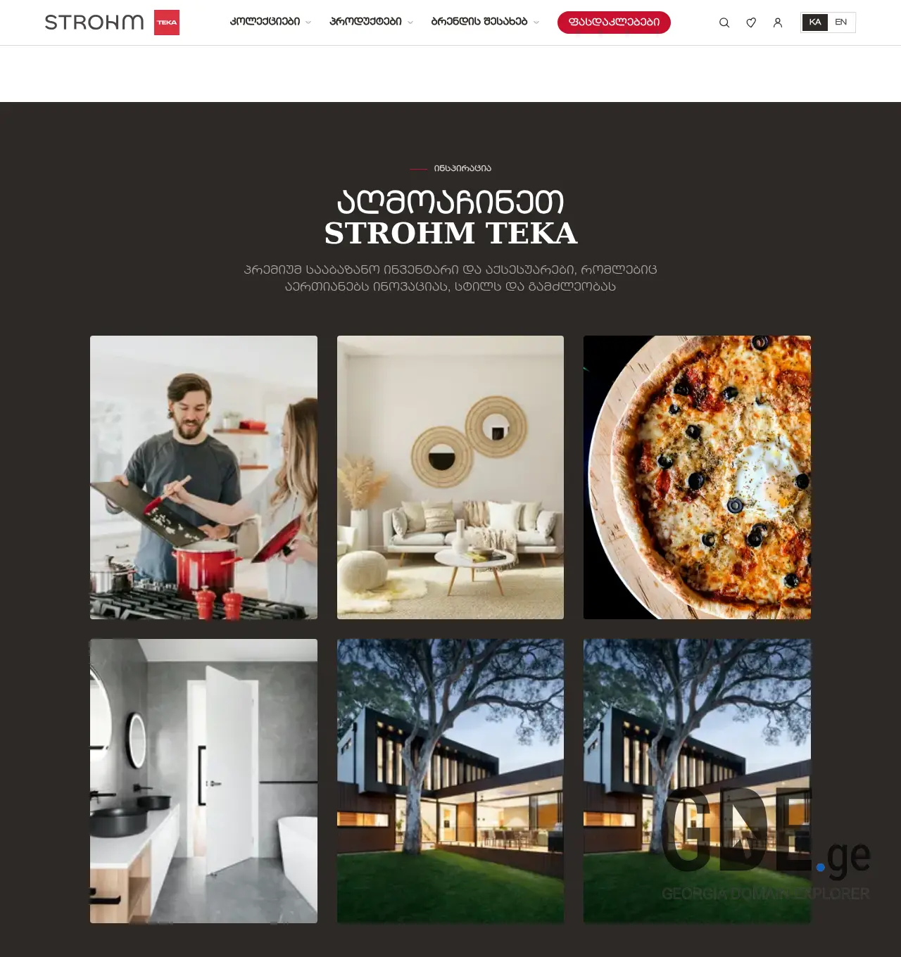 Screenshot of the site strohm-shop.ge at 2026-06-18
