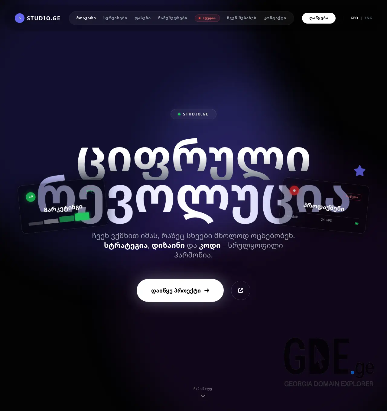 Screenshot of the site studio.ge at 2026-05-02