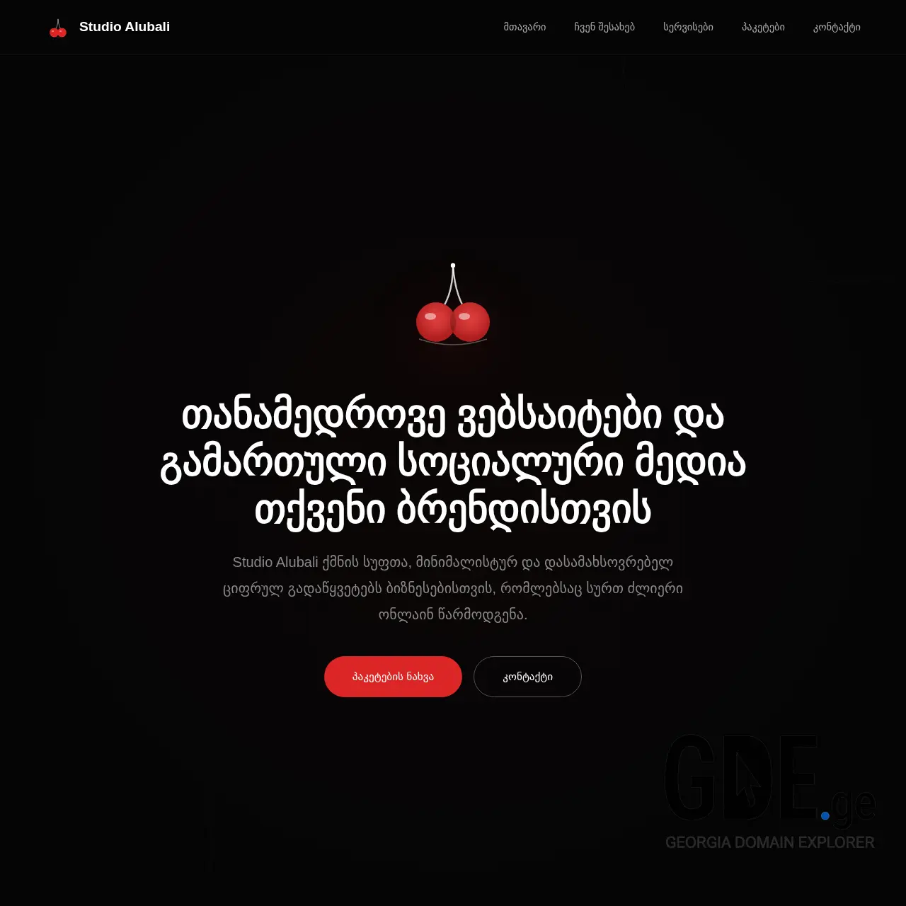 Screenshot of the site studioalubali.ge at 2026-03-16