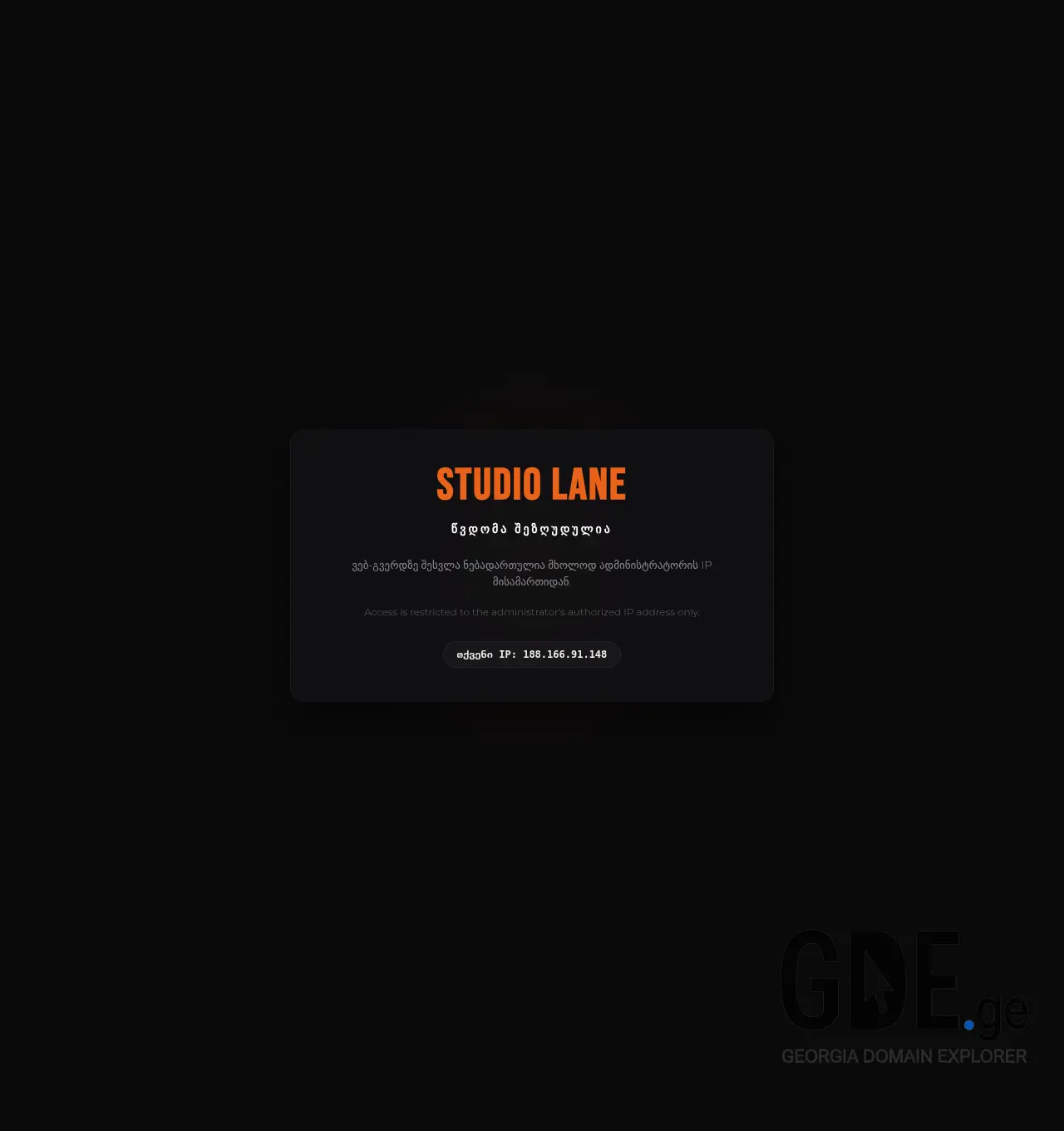 Screenshot of the site studiolane.ge at 2026-06-03