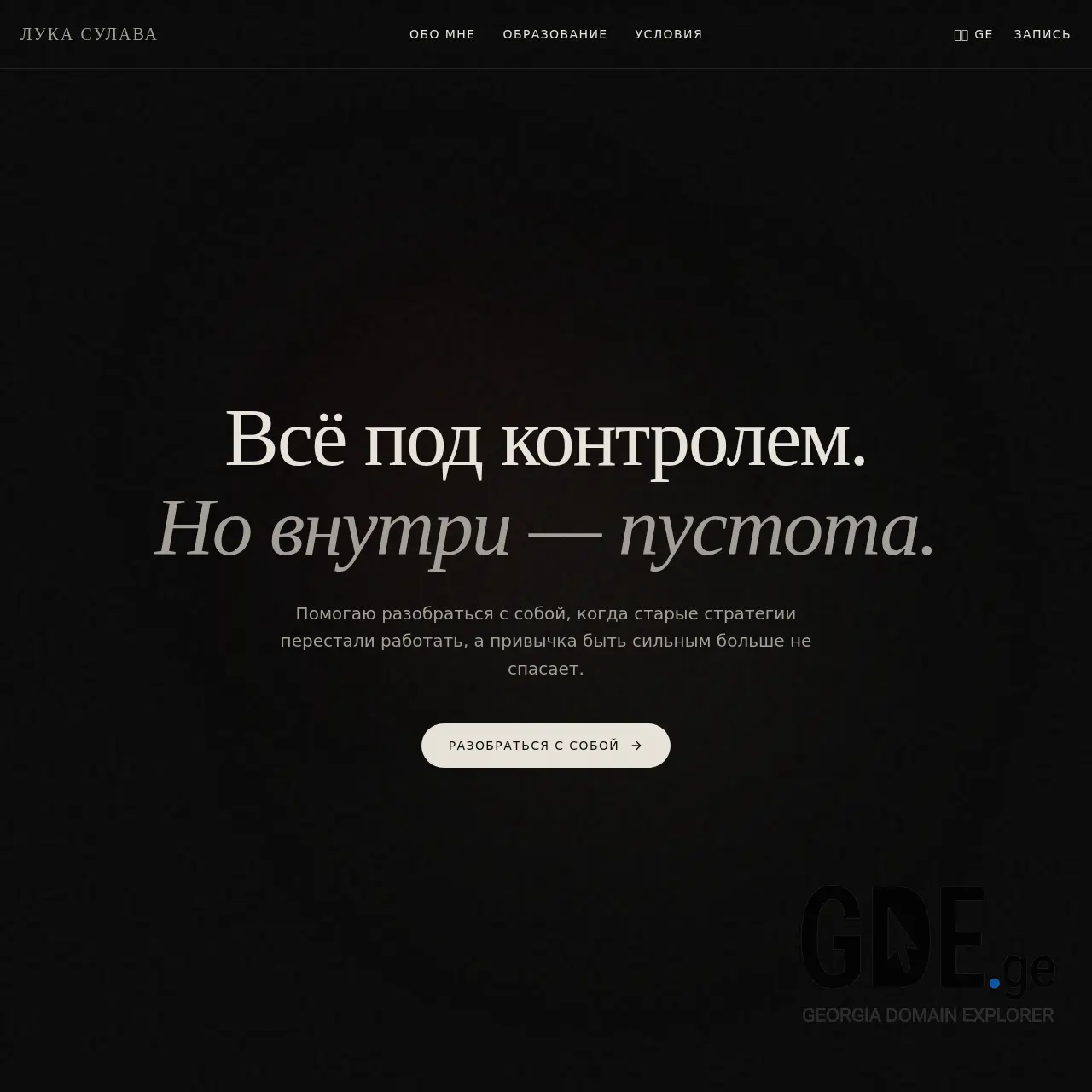 Screenshot of the site sulava.ge at 2026-03-31