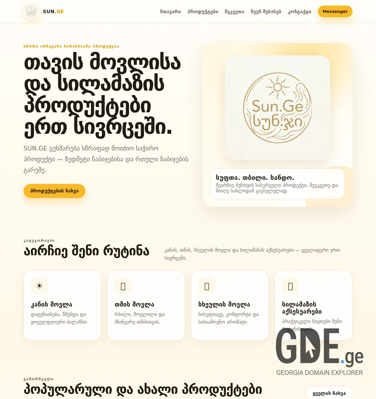 Screenshot of the site sunge.ge at 2026-06-01